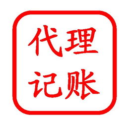 善通企業管理咨詢 專業代理記賬服務，助力濟南企業高效發展