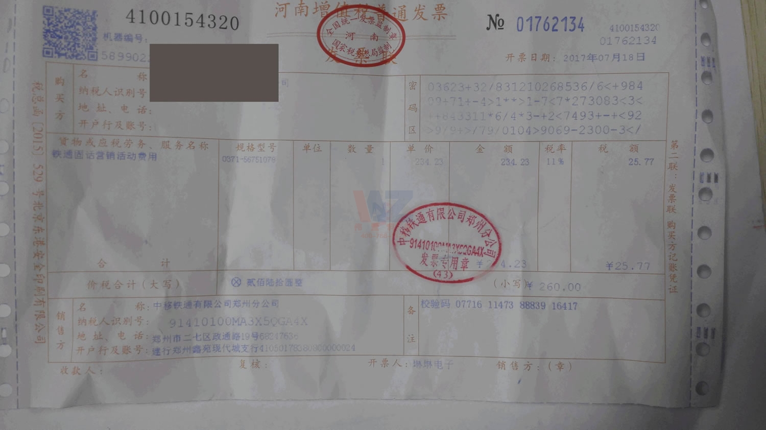 河南某某企業管理咨詢有限公司 助力企業高質量發展